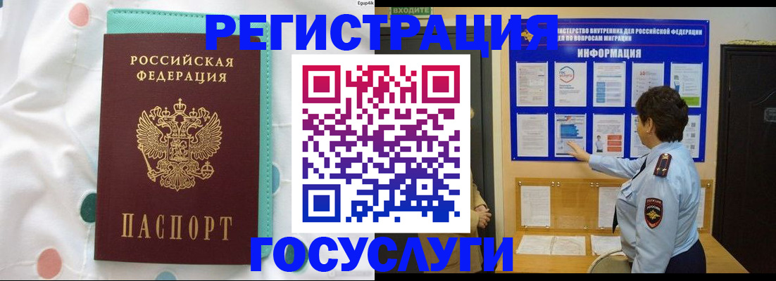 временная регистрация законно в Приозерске