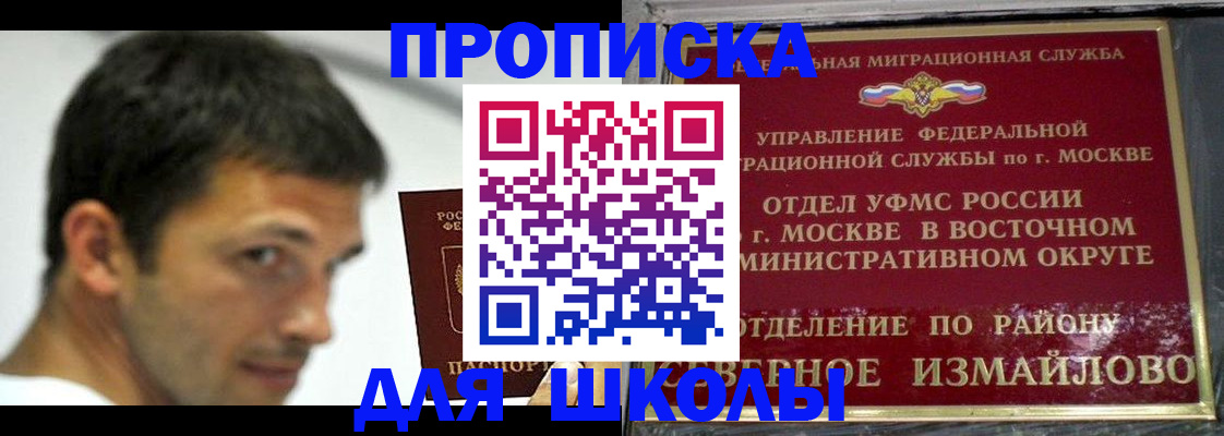 прописка от собственника в Приозерске