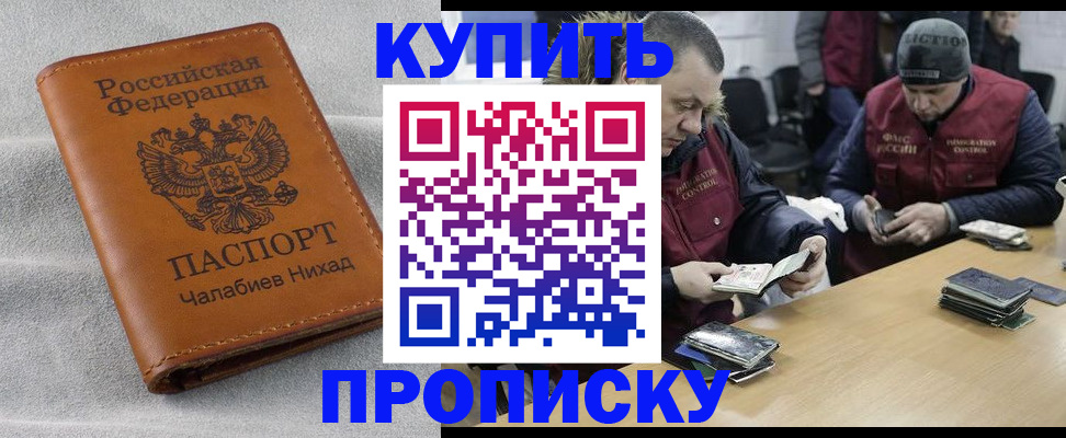 прописка от собственника в Приозерске