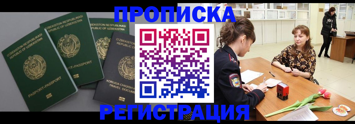 прописка паспорт в Приозерске
