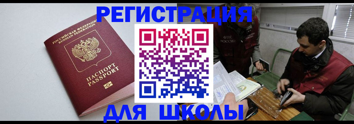 временная регистрация адрес в Приозерске